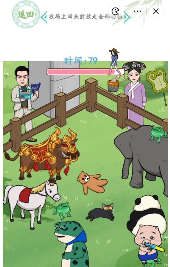 《汉字找茬王》动物救援农场主回来前放走全部动物通关攻略