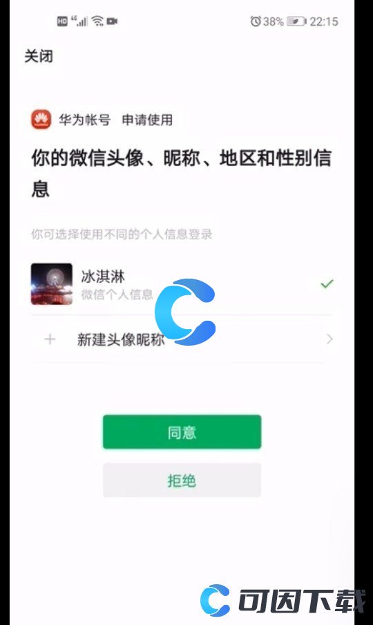 《曙光英雄》用什么登录呢？可以用QQ账号来登录么