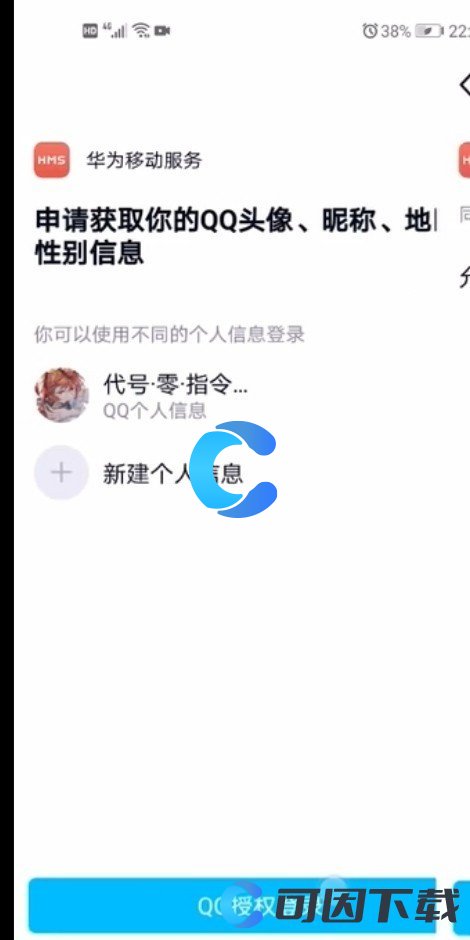 《曙光英雄》用什么登录呢？可以用QQ账号来登录么