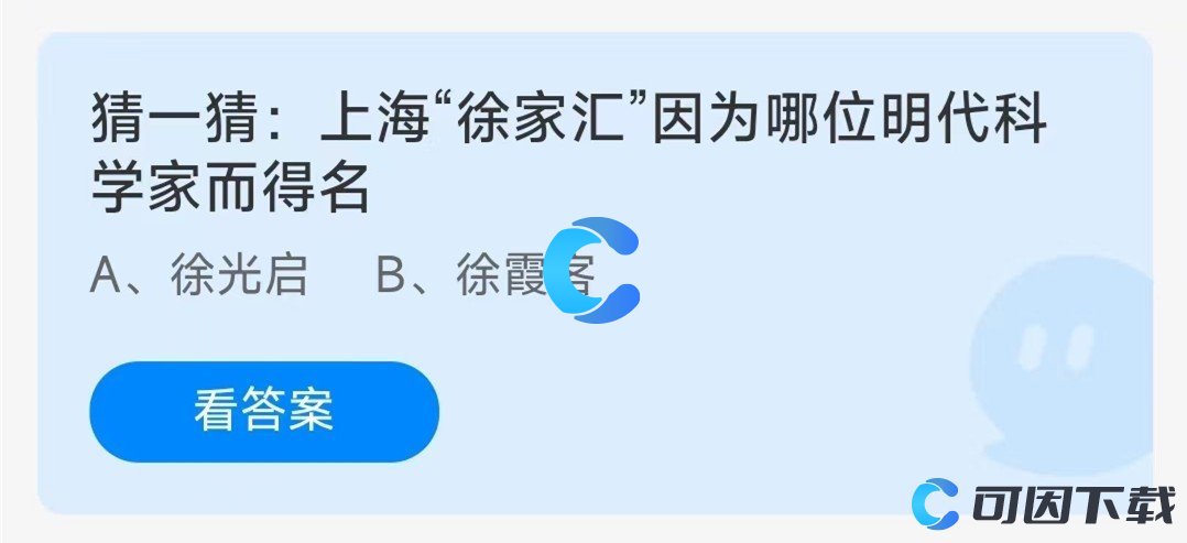 2023年《支付宝》蚂蚁庄园8月18日每日一题答案最新(2)