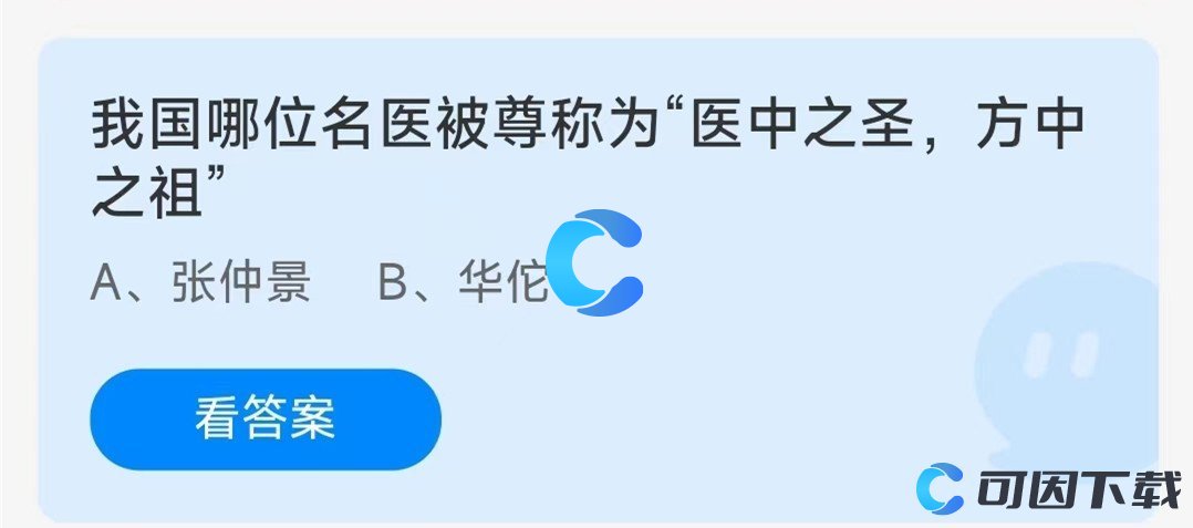 《支付宝》蚂蚁庄园2023年8月19日每日一题答案最新