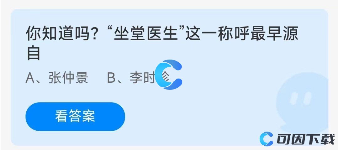 2023年《支付宝》蚂蚁庄园8月19日每日一题答案最新(2)