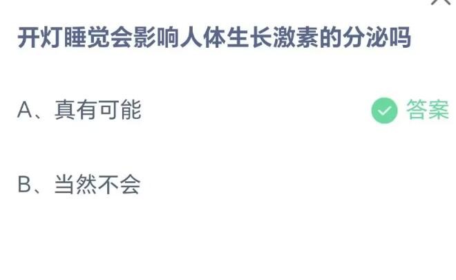 《支付宝》蚂蚁庄园2023年8月24日每日一题答案最新