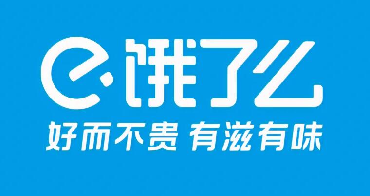 《饿了么》猜答案免单8月30日免单答案汇总分享