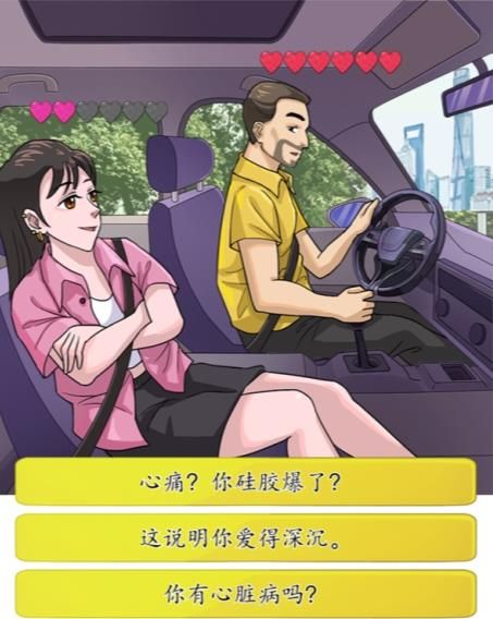 《汉字找茬王》硬核乘客击败奇葩乘客通关攻略