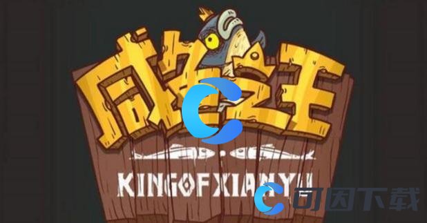 《咸鱼之王》最新2023年9月有效可用兑换码汇总分享