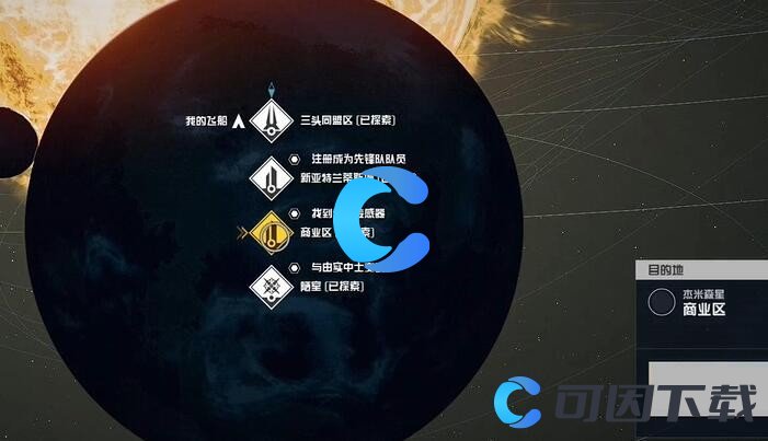 《星空》重新捏脸方法介绍