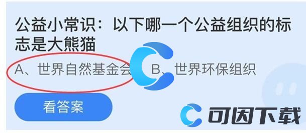 《支付宝》蚂蚁庄园2023年9月7日每日一题答案最新