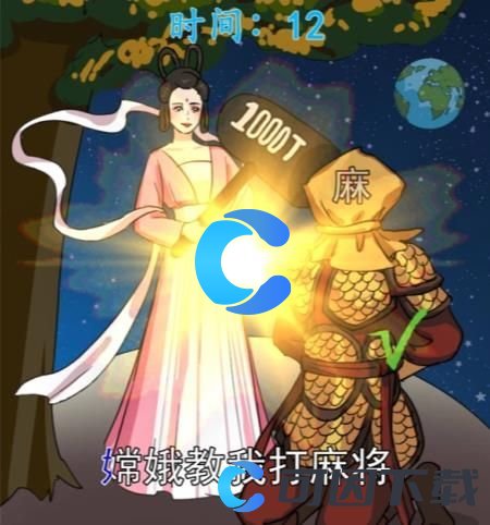 《汉字找茬王》听歌作图2根据歌词画图通关攻略