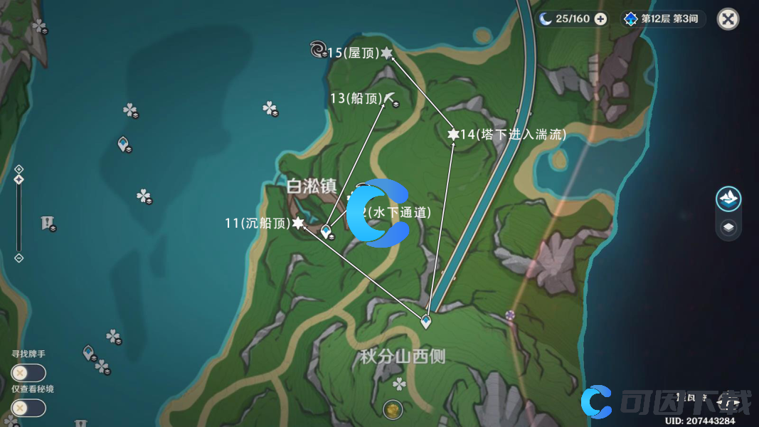 《原神》枫丹第11个水神瞳位置和收集方法介绍
