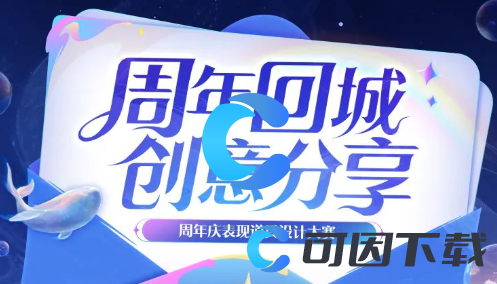 《王者荣耀》2023年9月12日微信每日一题答案分享