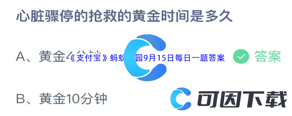 《支付宝》蚂蚁庄园2023年9月15日每日一题答案最新