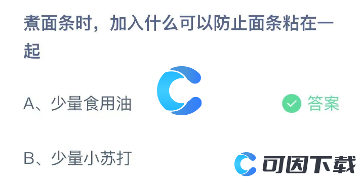 《支付宝》蚂蚁庄园2023年9月19日每日一题答案最新