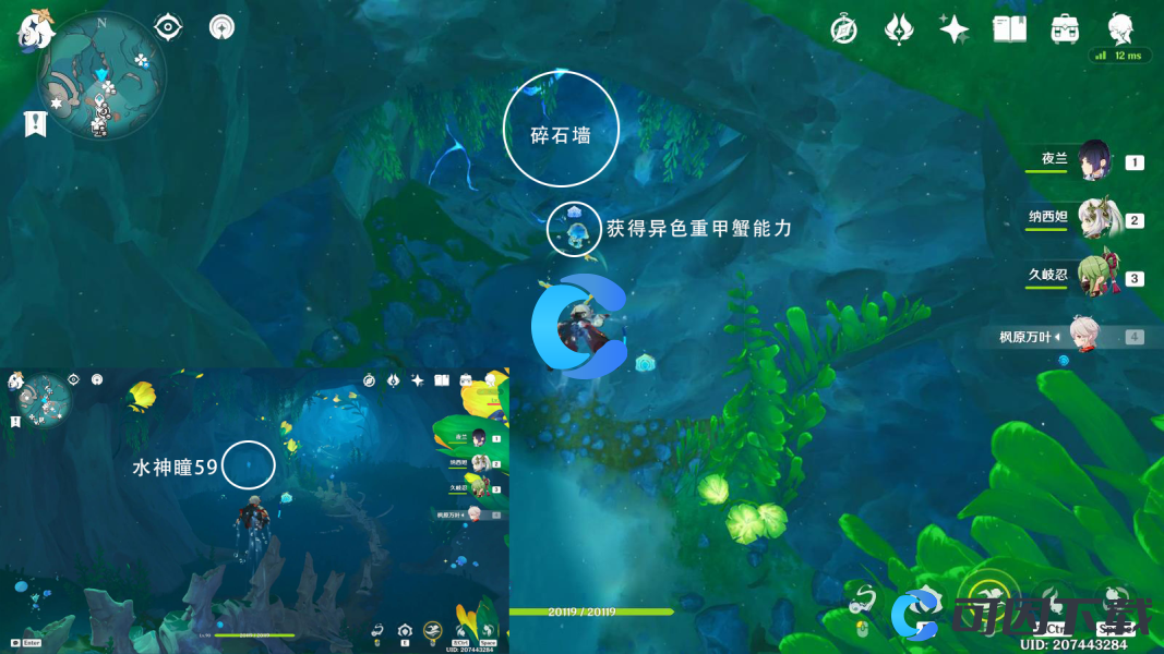 《原神》枫丹第59个水神瞳位置和收集方法介绍