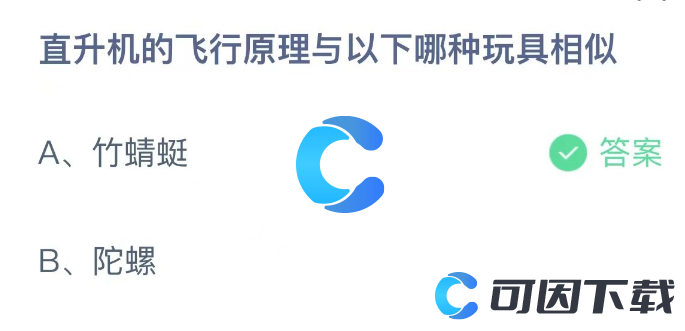 2023年《支付宝》蚂蚁庄园9月20日每日一题答案最新(2)