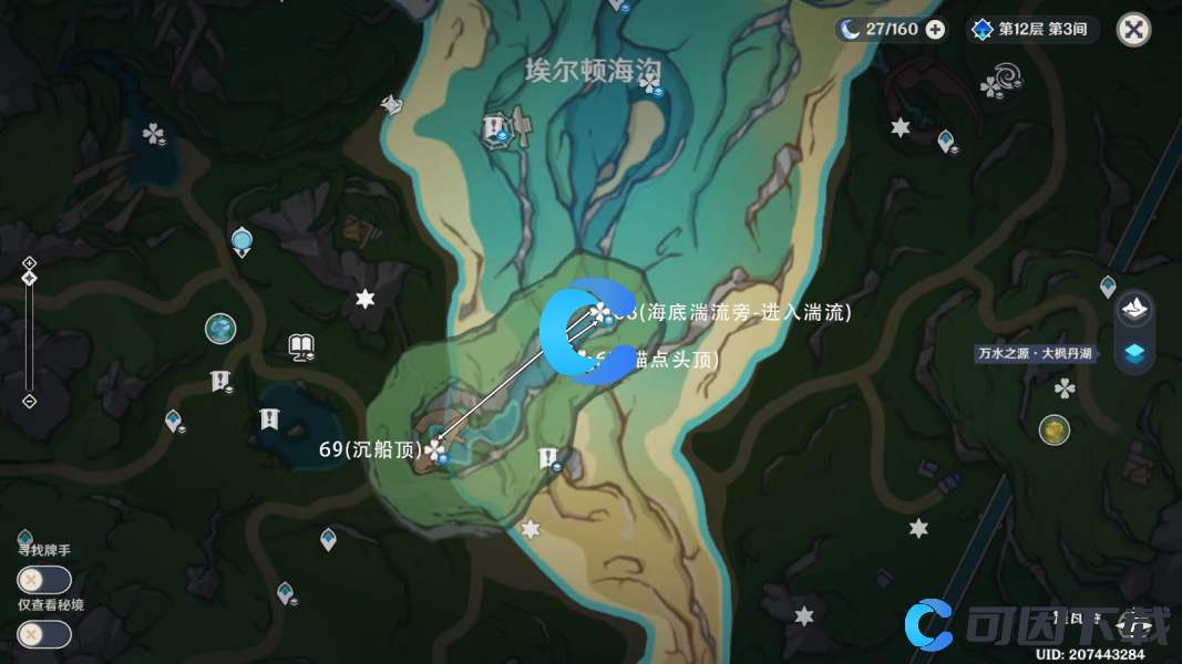 《原神》枫丹第67个水神瞳位置和收集方法介绍