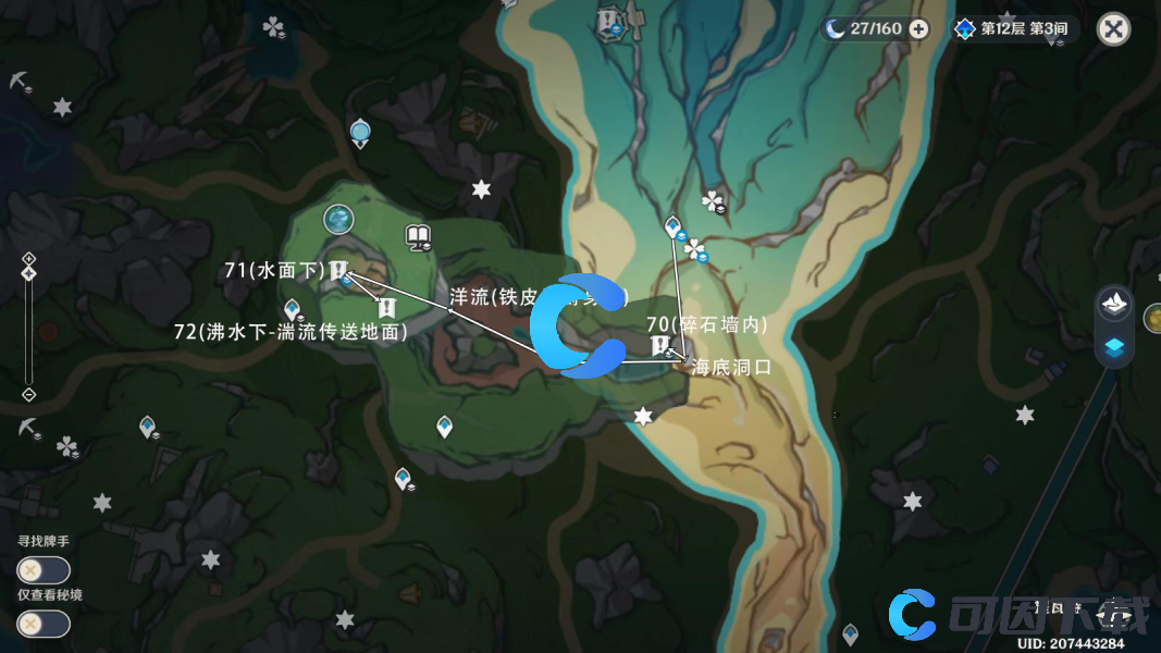 《原神》枫丹第72个水神瞳位置和收集方法介绍