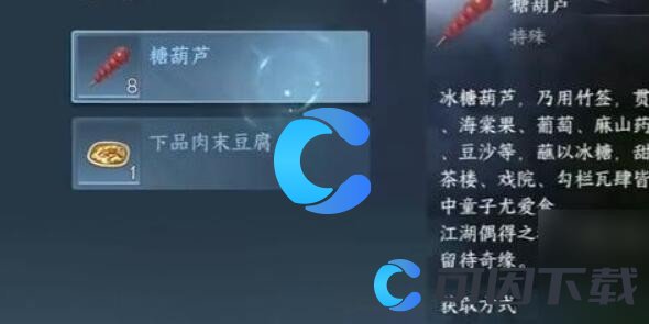 《逆水寒手游》童心寻趣任务完成攻略