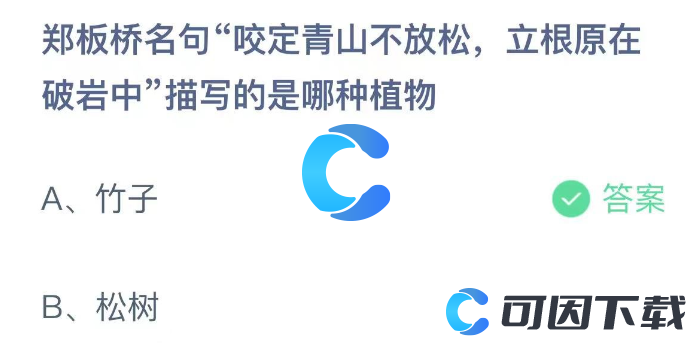 2023年《支付宝》蚂蚁庄园9月22日每日一题答案最新(2)