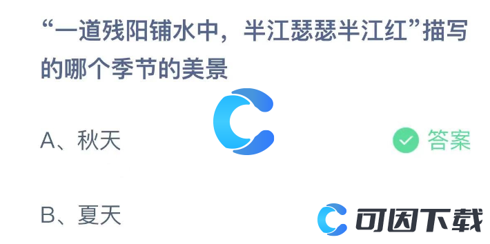 2023年《支付宝》蚂蚁庄园9月27日每日一题答案最新(2)