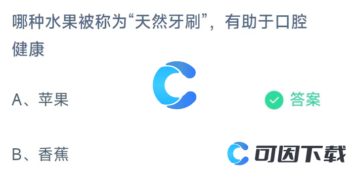 《支付宝》蚂蚁庄园2023年10月13日每日一题答案最新