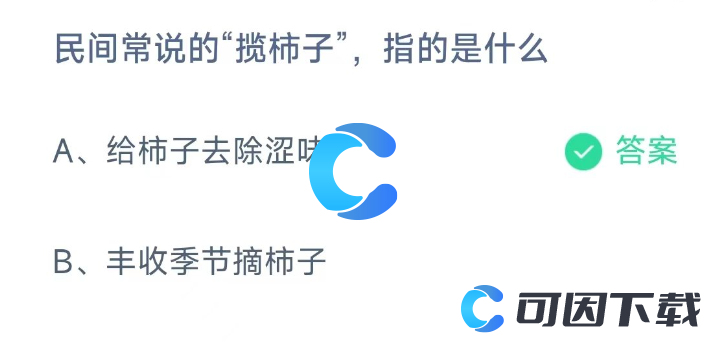 《支付宝》蚂蚁庄园2023年10月21日每日一题答案最新