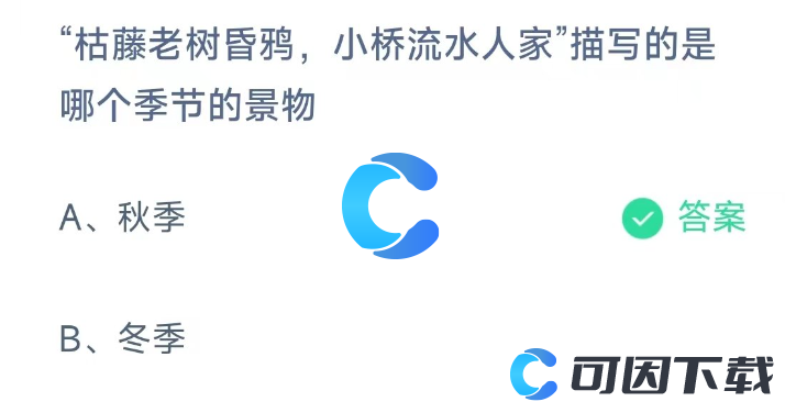 2023年《支付宝》蚂蚁庄园10月21日每日一题答案最新(2)