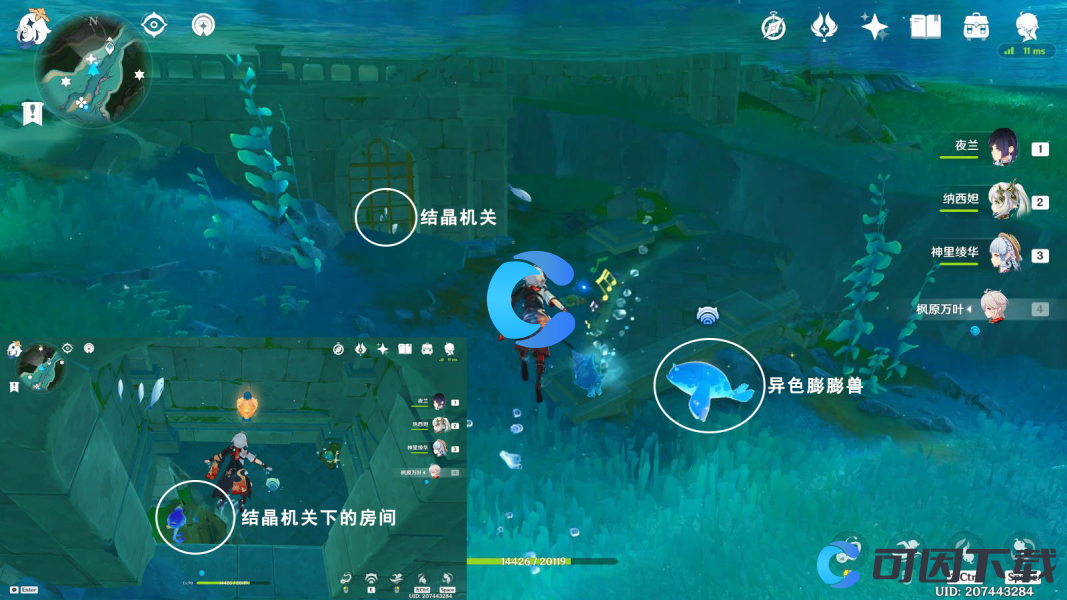 《原神》枫丹第136个水神瞳位置和收集方法介绍