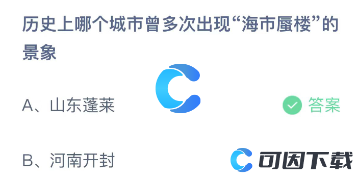 2023年《支付宝》蚂蚁庄园10月27日每日一题答案最新(2)