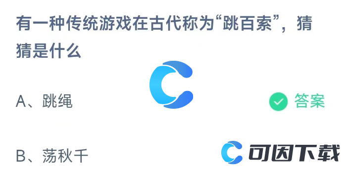 2023年《支付宝》蚂蚁庄园10月28日每日一题答案最新(2)