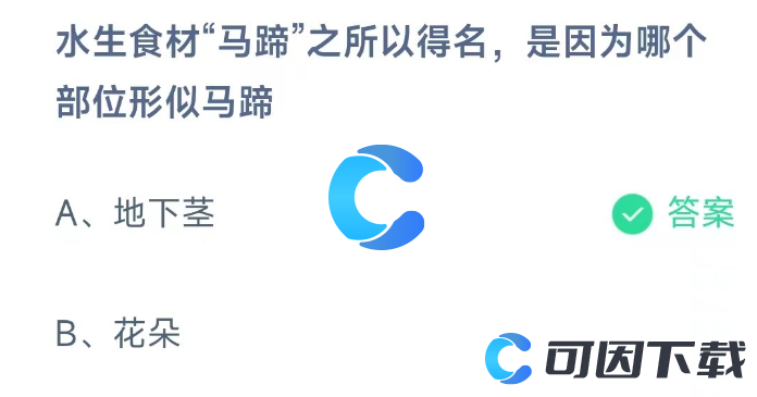 《支付宝》蚂蚁庄园2023年11月1日每日一题答案最新