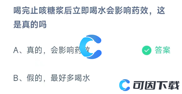 2023年《支付宝》蚂蚁庄园11月2日每日一题答案最新(2)