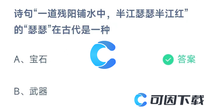 2023年《支付宝》蚂蚁庄园11月3日每日一题答案最新(2)