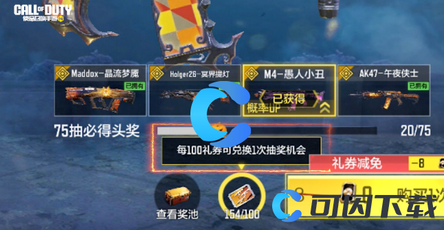 《使命召唤手游》2023年11月3日微信每日一题答案分享