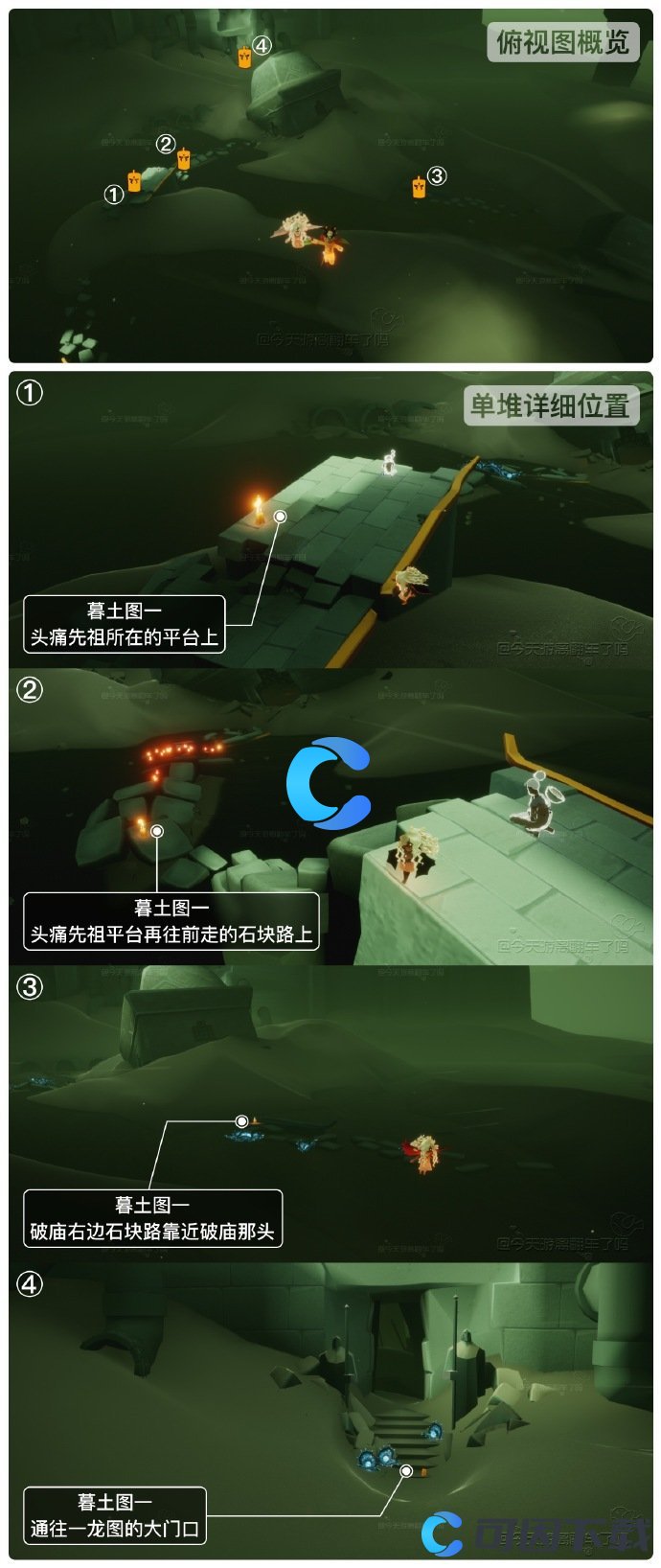 《Sky光遇》2023年11月7日季节蜡烛位置分享