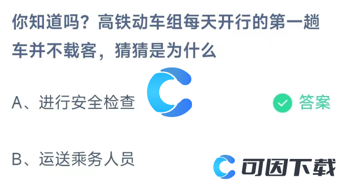 《支付宝》蚂蚁庄园2023年11月11日每日一题答案最新