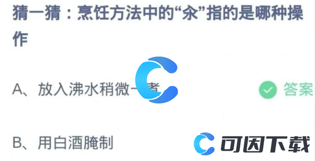 《支付宝》蚂蚁庄园2023年11月13日每日一题答案最新