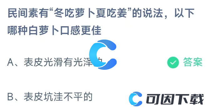 《支付宝》蚂蚁庄园2023年11月14日每日一题答案最新