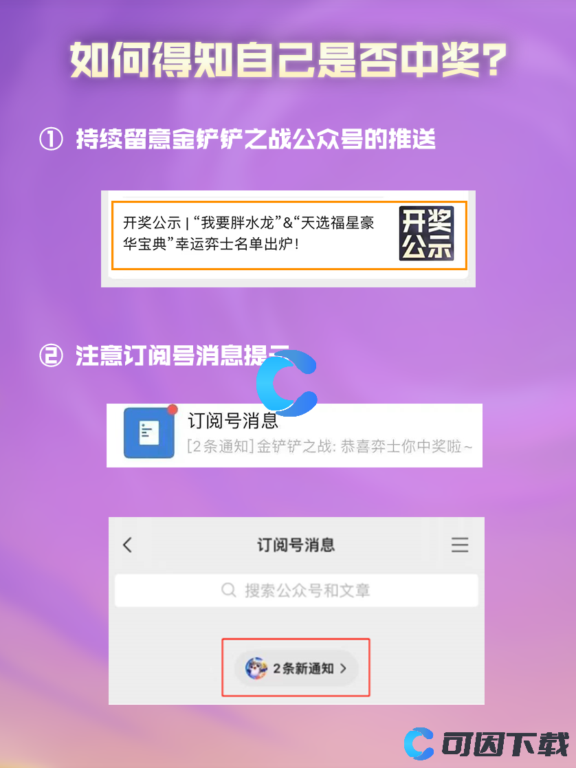 2023《金铲铲之战》最新有效小小英雄暗号福利汇总分享