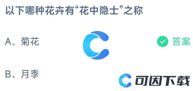 2023年《支付宝》蚂蚁庄园11月16日每日一题答案最新(2)