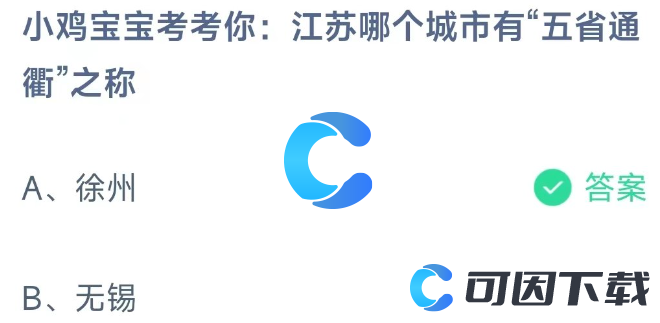 2023年《支付宝》蚂蚁庄园11月17日每日一题答案最新(2)