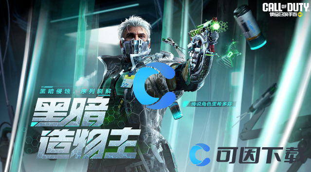 《使命召唤手游》2023年11月17日微信每日一题答案分享