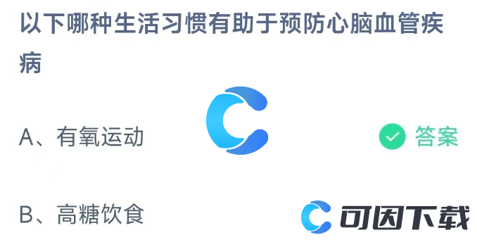 《支付宝》蚂蚁庄园2023年11月18日每日一题答案最新