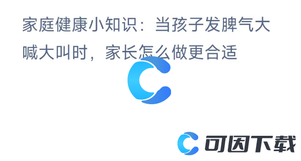 《支付宝》蚂蚁庄园2023年11月20日每日一题答案最新