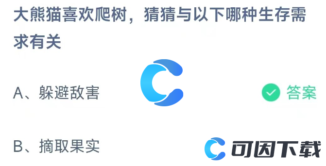 2023年《支付宝》蚂蚁庄园11月21日每日一题答案最新(2)