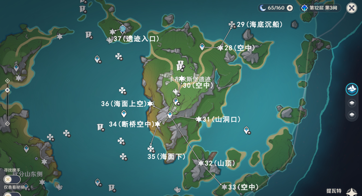 《原神》枫丹伊黎耶第34个水神瞳位置和收集方法介绍