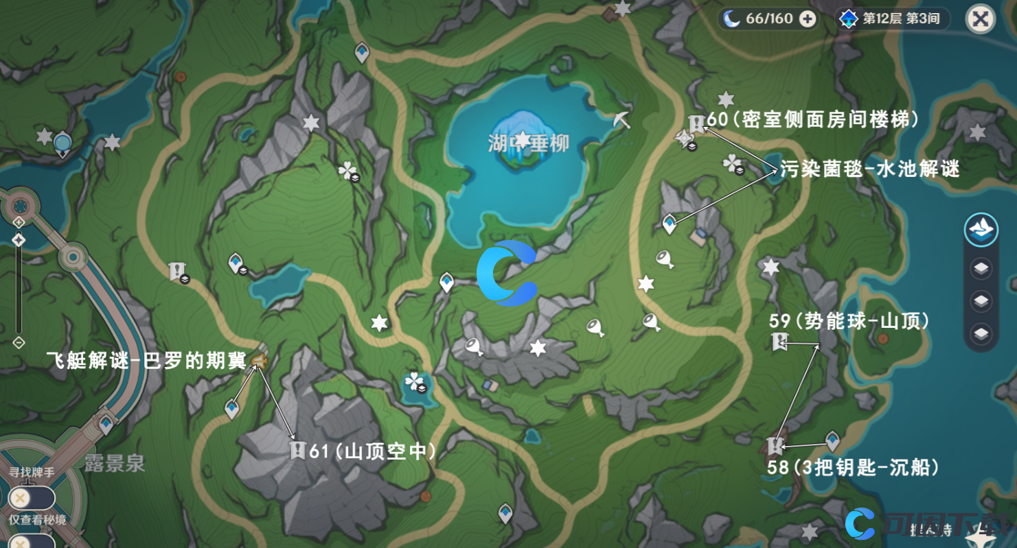 《原神》枫丹伊黎耶第58个水神瞳位置和收集方法介绍