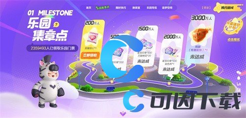 《元梦之星》预约奖励领取方法介绍