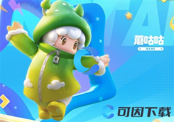 《元梦之星》乐园装扮有哪些