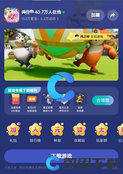 《元梦之星》瑶光公主伊莎贝尔皮肤获得方法介绍